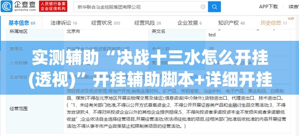 实测辅助“决战十三水怎么开挂(透视)”开挂辅助脚本+详细开挂安装教程