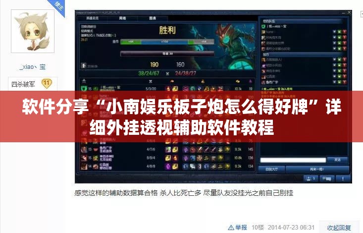 软件分享“小南娱乐板子炮怎么得好牌”详细外挂透视辅助软件教程