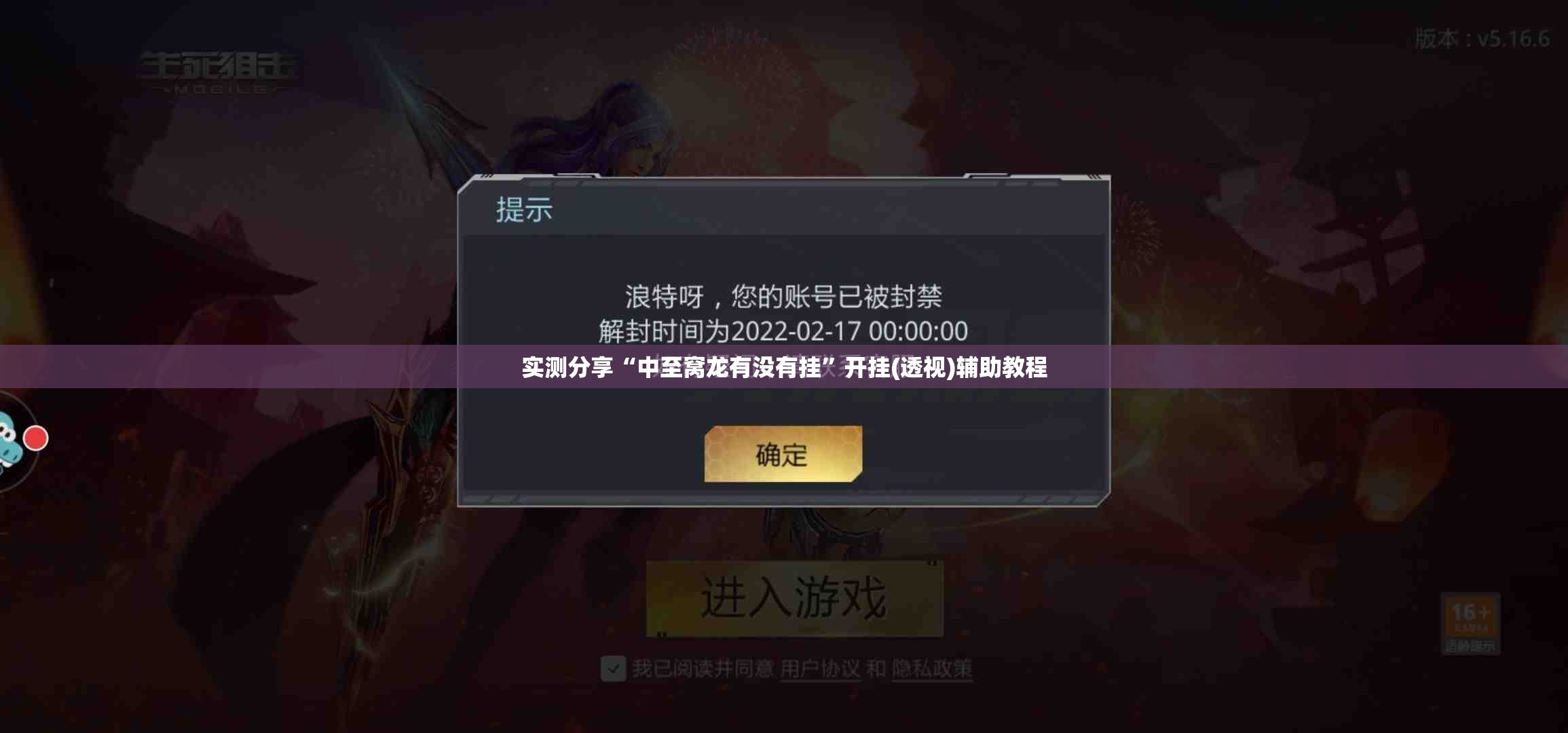 实测分享“中至窝龙有没有挂”开挂(透视)辅助教程