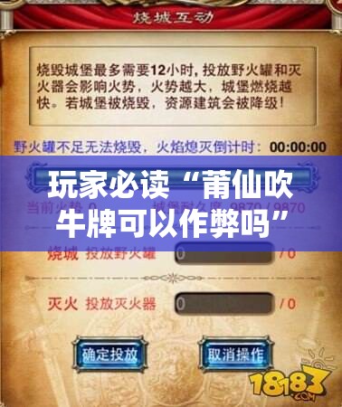 玩家必读“莆仙吹牛牌可以作弊吗”详细开挂教程
