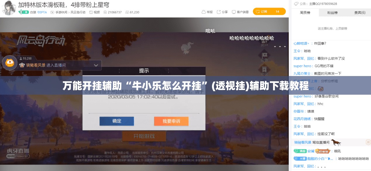 万能开挂辅助“牛小乐怎么开挂”(透视挂)辅助下载教程