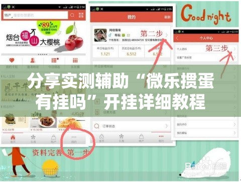 分享实测辅助“微乐掼蛋有挂吗”开挂详细教程