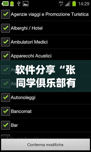 软件分享“张同学俱乐部有挂吗有没有挂(透视)”开挂辅助脚本+详细开挂安装教程