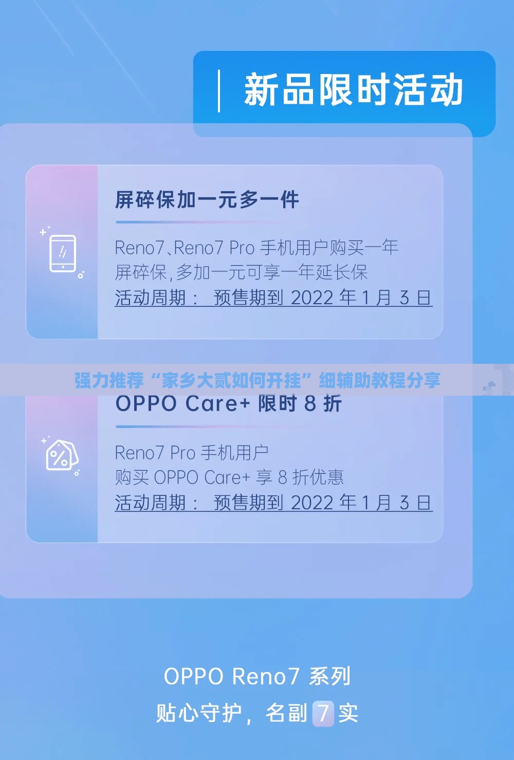 强力推荐“家乡大贰如何开挂”细辅助教程分享