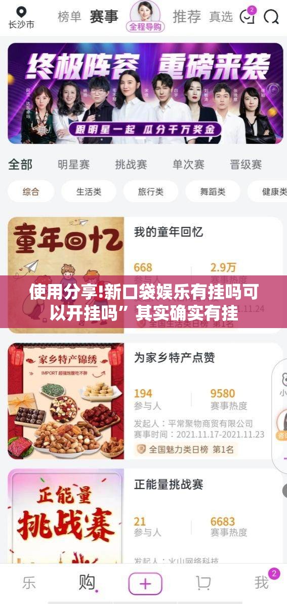 使用分享!新口袋娱乐有挂吗可以开挂吗”其实确实有挂