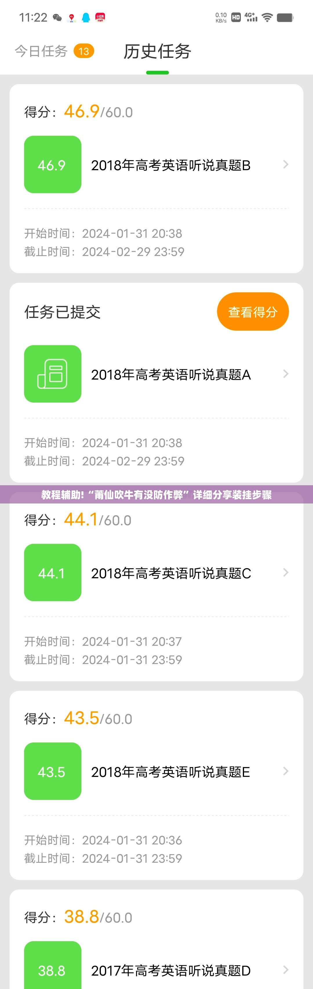 教程辅助!“莆仙吹牛有没防作弊	”详细分享装挂步骤