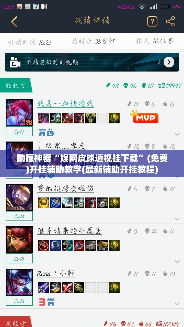 助赢神器“娱网皮球透视挂下载	”(免费)开挂辅助教学(最新辅助开挂教程)