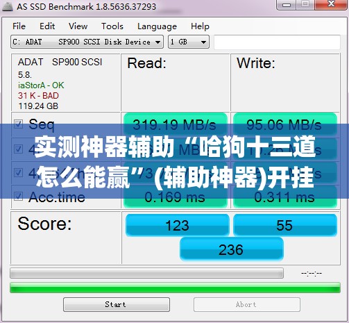 实测神器辅助“哈狗十三道怎么能赢	”(辅助神器)开挂详细教程