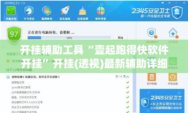开挂辅助工具“壹起跑得快软件开挂”开挂(透视)最新辅助详细