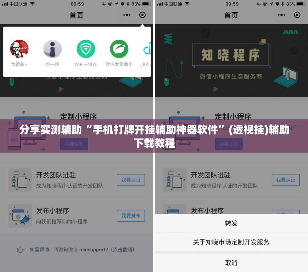 分享实测辅助“手机打牌开挂辅助神器软件”(透视挂)辅助下载教程