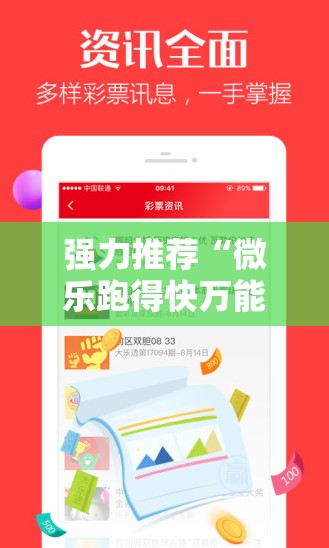 强力推荐“微乐跑得快万能开挂器通用版下载	”2026开挂教程步骤