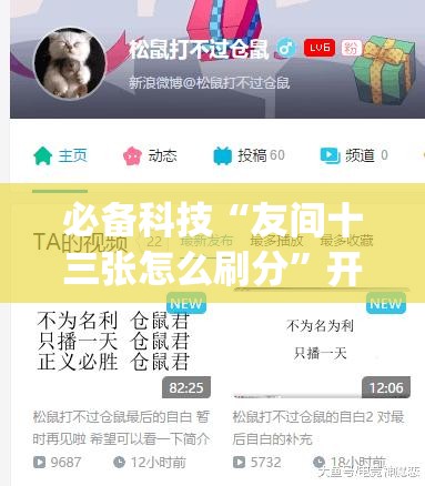 必备科技“友间十三张怎么刷分”开挂(透视)最新辅助详细