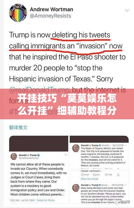 开挂技巧“莫莫娱乐怎么开挂”细辅助教程分享