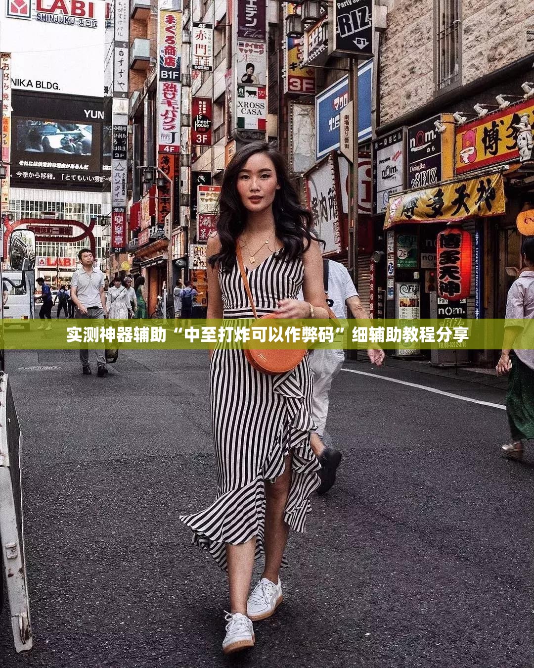 实测神器辅助“中至打炸可以作弊码”细辅助教程分享