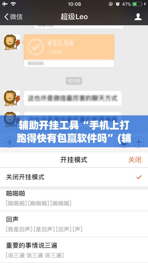 辅助开挂工具“手机上打跑得快有包赢软件吗”(辅助神器)开挂详细教程