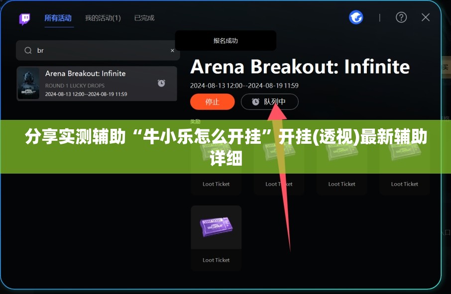 分享实测辅助“牛小乐怎么开挂	”开挂(透视)最新辅助详细