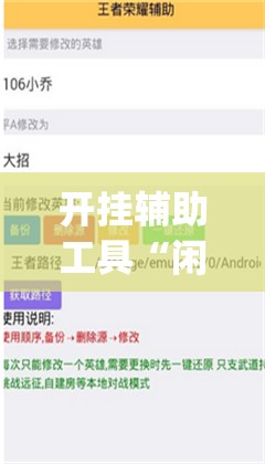 开挂辅助工具“闲来玩十三水可以开挂吗”开挂(透视)辅助神器