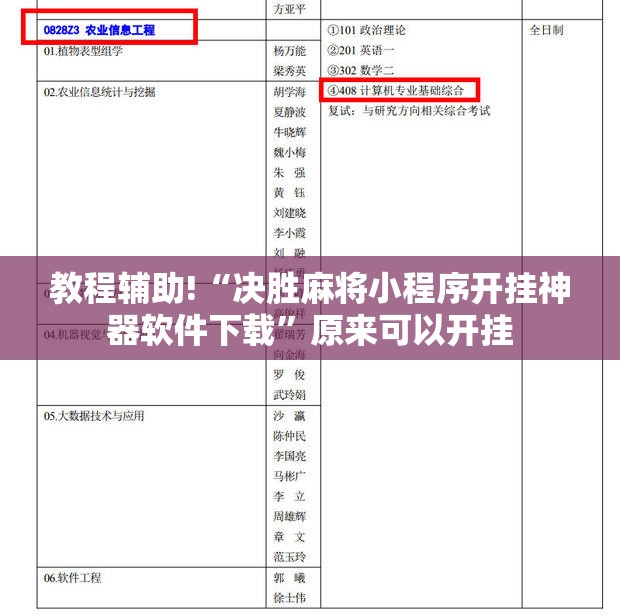教程辅助!“决胜麻将小程序开挂神器软件下载	”原来可以开挂