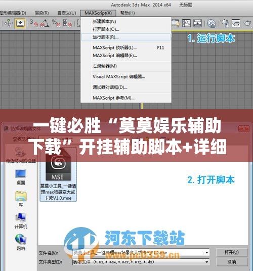 一键必胜“莫莫娱乐辅助下载	”开挂辅助脚本+详细开挂安装教程