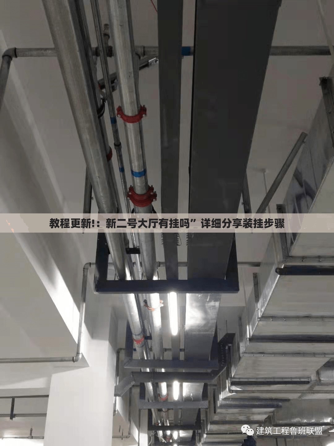 教程更新!：新二号大厅有挂吗”详细分享装挂步骤