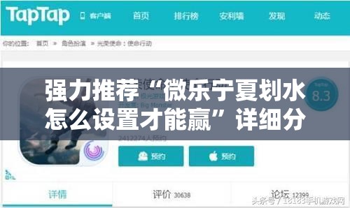 强力推荐“微乐宁夏划水怎么设置才能赢	”详细分享装挂步骤