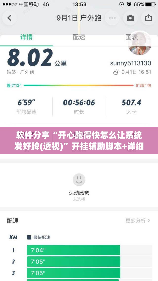 软件分享“开心跑得快怎么让系统发好牌(透视)”开挂辅助脚本+详细开挂安装教程