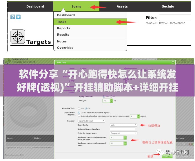 软件分享“开心跑得快怎么让系统发好牌(透视)”开挂辅助脚本+详细开挂安装教程