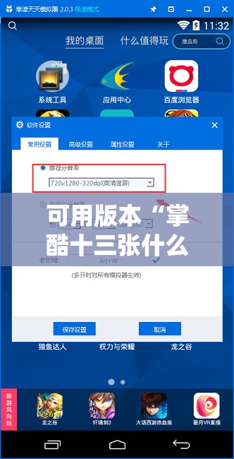可用版本“掌酷十三张什么提胜率”细辅助教程分享