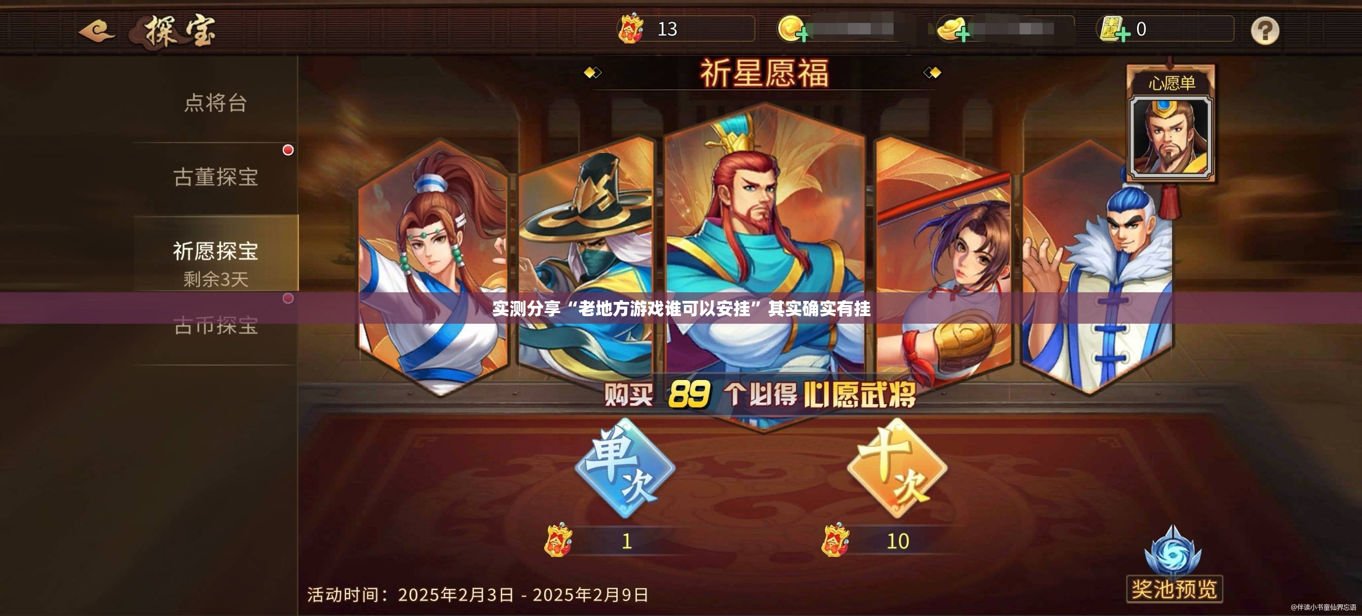 实测分享“老地方游戏谁可以安挂	”其实确实有挂