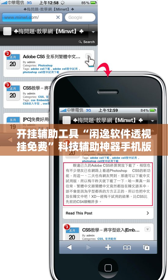 开挂辅助工具“闲逸软件透视挂免费”科技辅助神器手机版