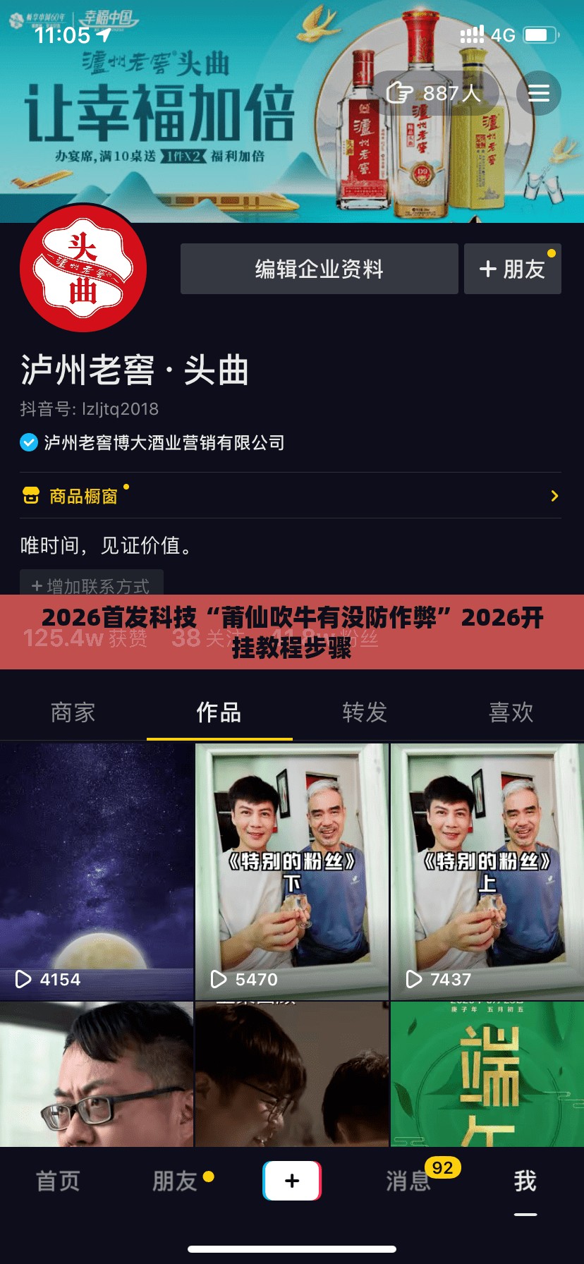 2026首发科技“莆仙吹牛有没防作弊”2026开挂教程步骤