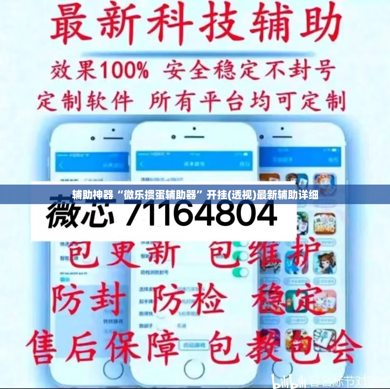 辅助神器“微乐掼蛋辅助器”开挂(透视)最新辅助详细