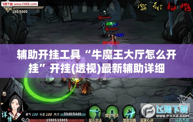 辅助开挂工具“牛魔王大厅怎么开挂”开挂(透视)最新辅助详细