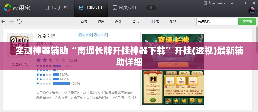 实测神器辅助“南通长牌开挂神器下载”开挂(透视)最新辅助详细