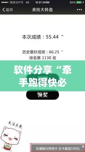 软件分享“牵手跑得快必赢神器”开挂(透视)辅助神器