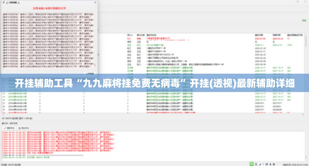开挂辅助工具“九九麻将挂免费无病毒	”开挂(透视)最新辅助详细