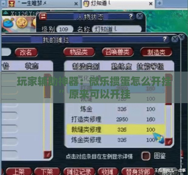 玩家辅助神器：微乐掼蛋怎么开挂	”原来可以开挂