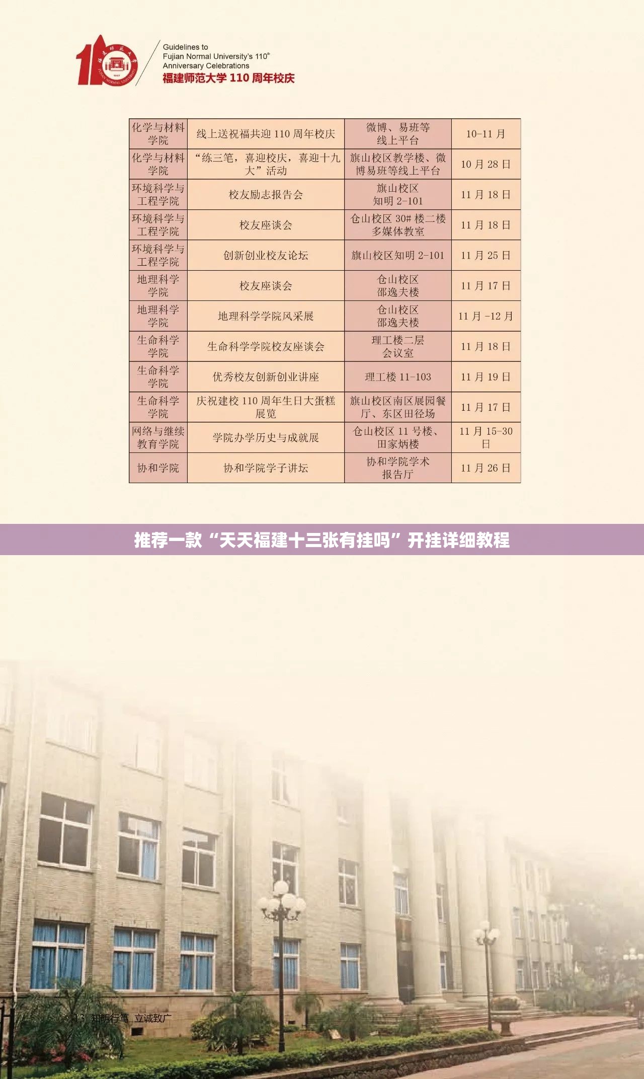 推荐一款“天天福建十三张有挂吗”开挂详细教程