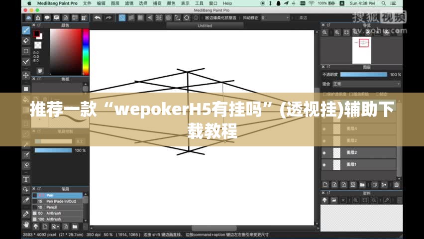 推荐一款“wepokerH5有挂吗”(透视挂)辅助下载教程