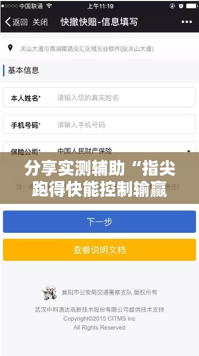 分享实测辅助“指尖跑得快能控制输赢吗	”2026开挂教程步骤