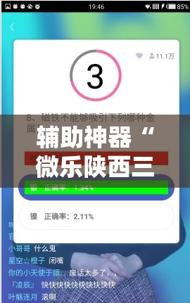 辅助神器“微乐陕西三带有挂吗	”详细分享装挂步骤