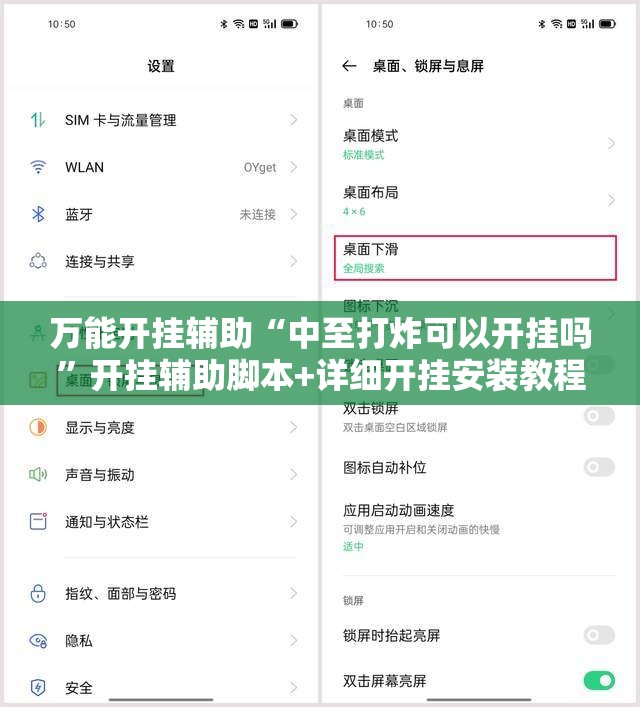 万能开挂辅助“中至打炸可以开挂吗”开挂辅助脚本+详细开挂安装教程