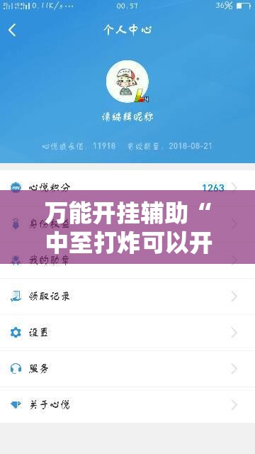 万能开挂辅助“中至打炸可以开挂吗”开挂辅助脚本+详细开挂安装教程