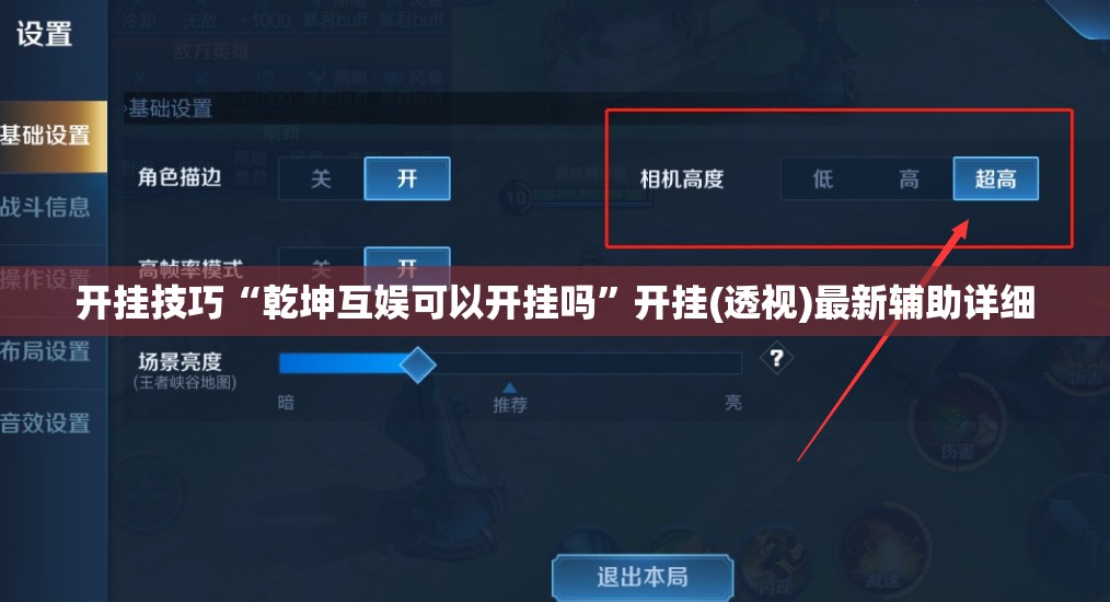 开挂技巧“乾坤互娱可以开挂吗	”开挂(透视)最新辅助详细
