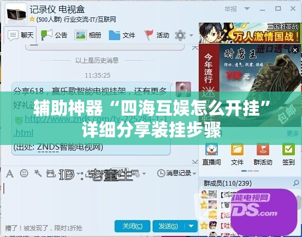 辅助神器“四海互娱怎么开挂”详细分享装挂步骤