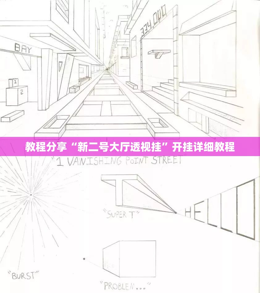 教程分享“新二号大厅透视挂”开挂详细教程