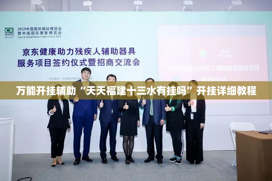 万能开挂辅助“天天福建十三水有挂吗”开挂详细教程