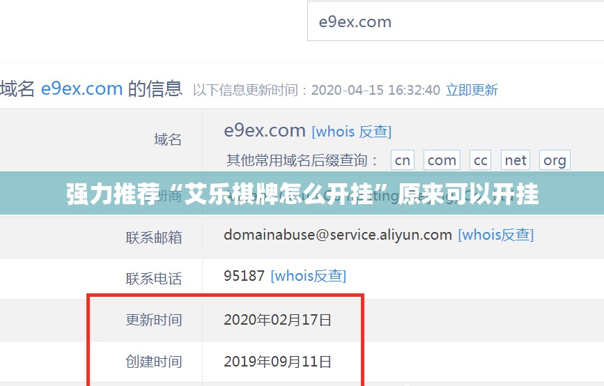 强力推荐“艾乐棋牌怎么开挂”原来可以开挂