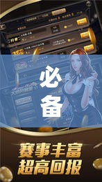 必备科技“星悦陕西麻将万能挂”细辅助教程分享