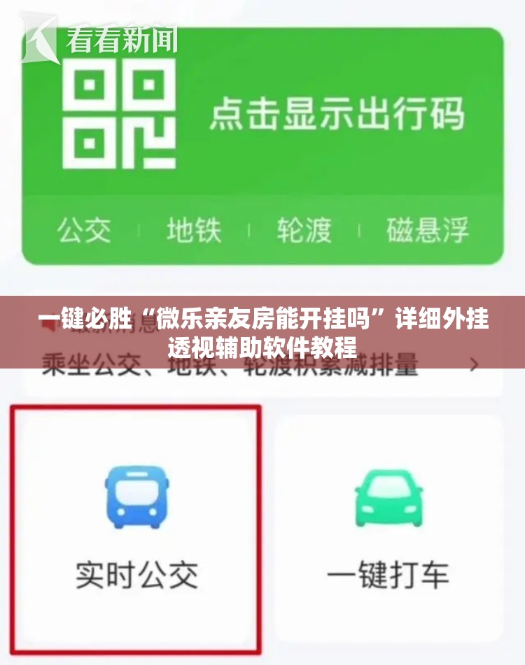 一键必胜“微乐亲友房能开挂吗	”详细外挂透视辅助软件教程